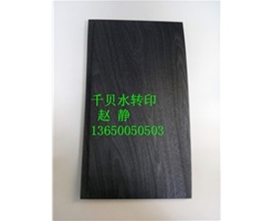 居家用品