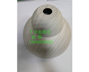 居家用品