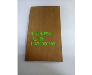 居家用品