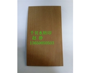 居家用品